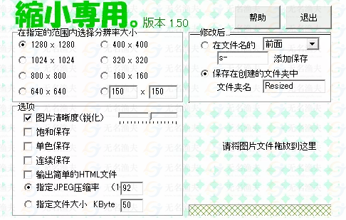 4款圖片壓縮網(wǎng)賺工具，可一鍵搞定圖片大小調(diào)整、無損壓縮，能壓縮數(shù)千倍