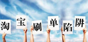 以下五類(lèi)網(wǎng)上兼職賺錢(qián)的方法騙局居多，還是不碰為妙