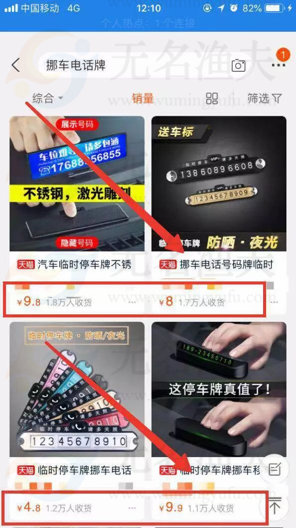 兼職月入2000+，引流精準汽車粉，教你怎么花樣玩轉挪車二維碼