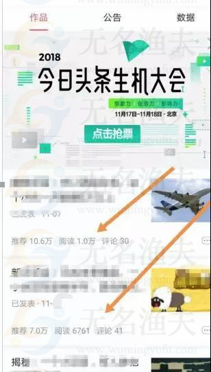 頭條引流賺錢新玩法，新手操作凈收入也可以每天賺取300以上