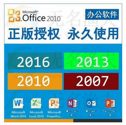 OFFICE辦公軟件激活項目全流程分享