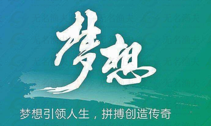 無名漁夫團(tuán)隊將于2019年7月20日正式啟動漁夫計劃