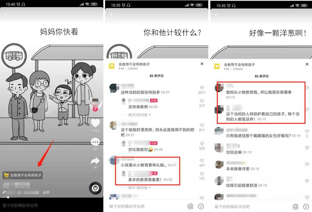 賺錢很簡單系列課程5：運營知識付費項目，讓錢自動進入腰包