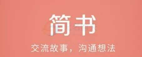 高權(quán)重平臺，如何利用簡書進行精準(zhǔn)引流！