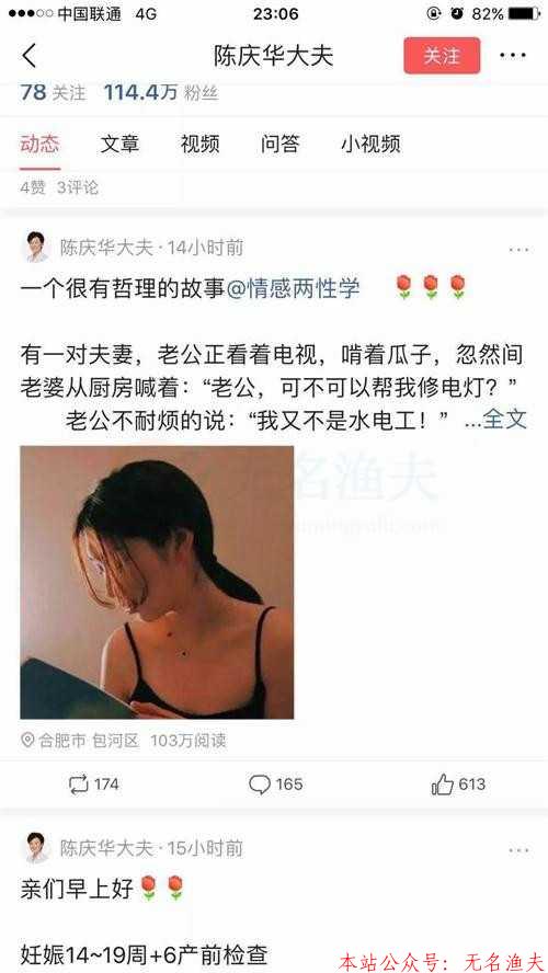 微頭條是什么？帶你了解微頭條吸粉引流玩法