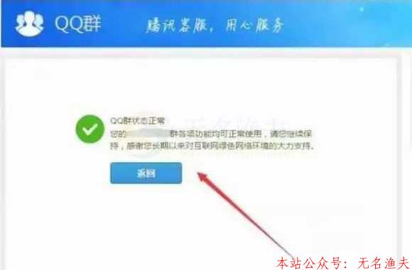 QQ群排名推廣常見問題和技巧