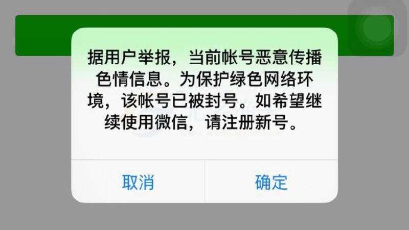 微信封號大潮下，教你微信怎么養(yǎng)100多個(gè)號