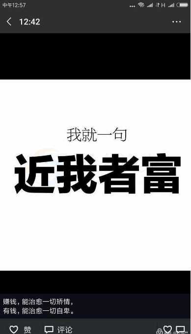 用微信賺錢的七種模式（學(xué)會(huì)模式比方法更重要）