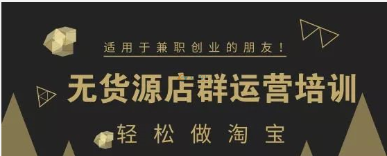 由無貨源店群衍生來的平臺對沖項目，小眾但卻暴利