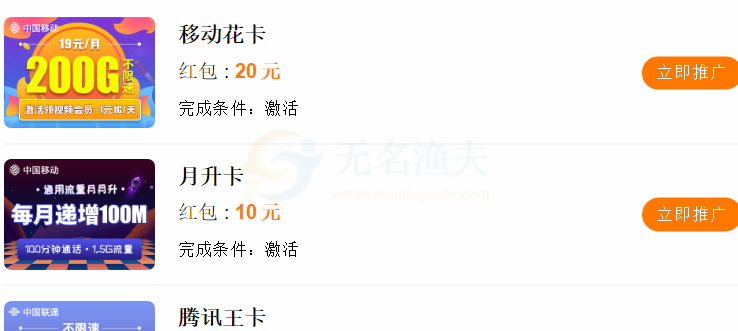 0成本售賣超值套餐手機(jī)卡，新手也能月入3000+，可過(guò)年回家推