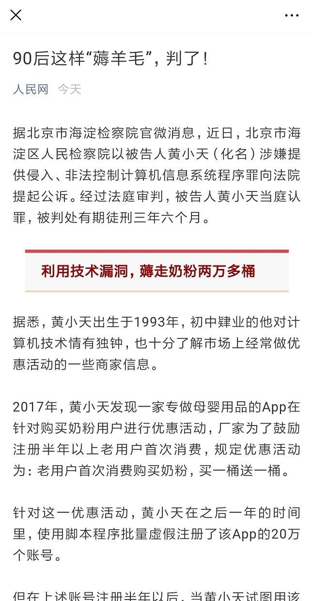 適合新手操作的0成本賺錢項目，輕松日入100元！