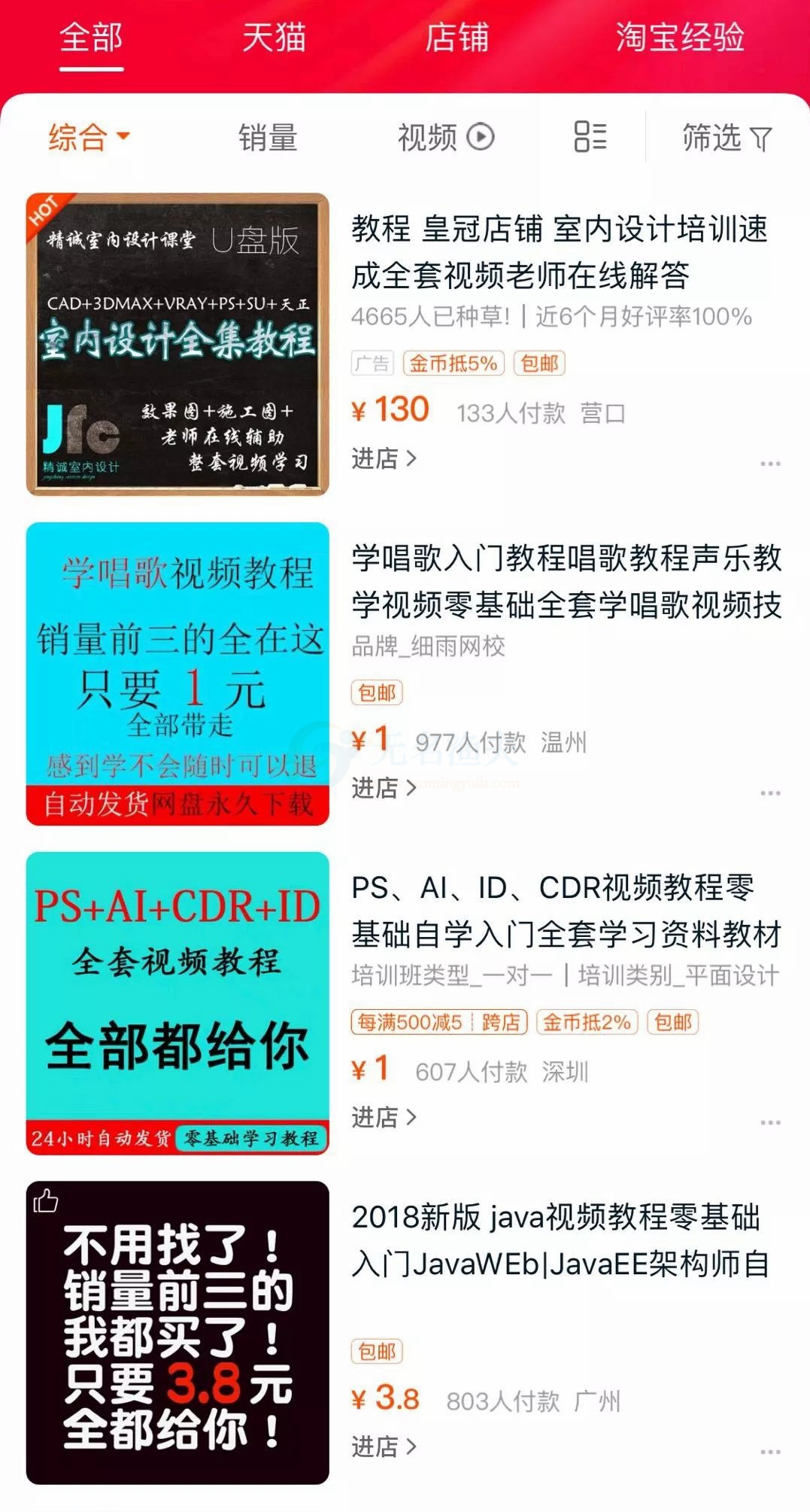 淘寶0成本操作虛擬產(chǎn)品，日入200的小項目