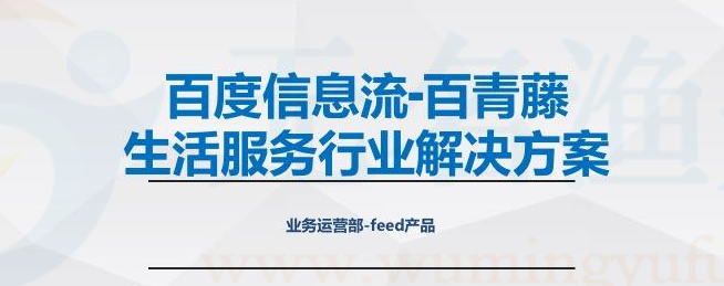 百度百青藤收益怎樣？能不能長久，且做且珍惜！