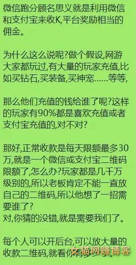 微信跑分大揭密:微信跑分靠譜嗎？日賺1000是真是假？