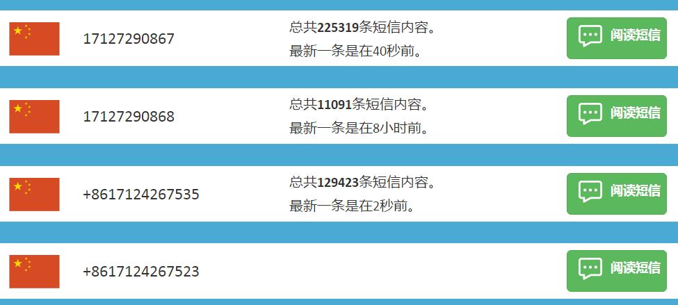 國內(nèi)不收費(fèi)的，免費(fèi)短信接碼平臺(tái)