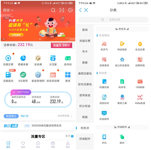 中國移動APP開通在線銷戶功能可進(jìn)行一鍵銷號