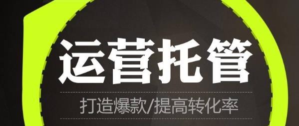 揭秘代運營業(yè)務的網絡暴利賺錢套路！