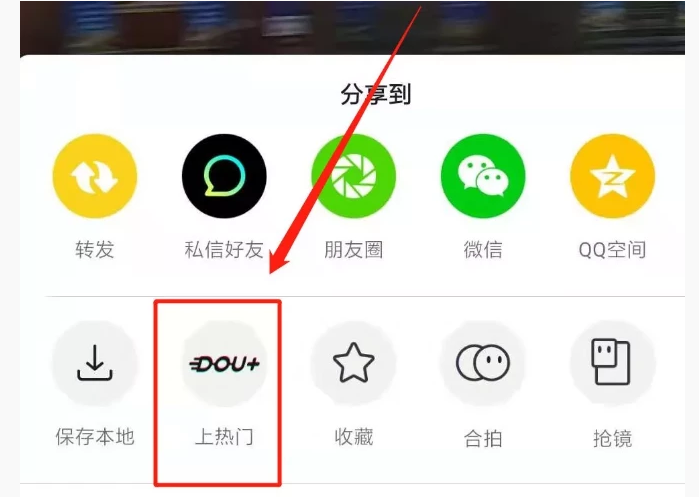 DOU+該怎么玩？用多少錢多少效果