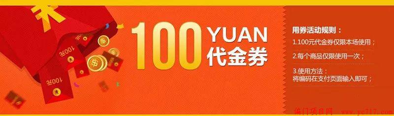 10萬(wàn)張代金券三個(gè)月賺了40萬(wàn)純利潤(rùn)