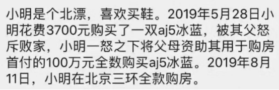 靠炒鞋全款買房？會(huì)成為下一個(gè)風(fēng)口嗎