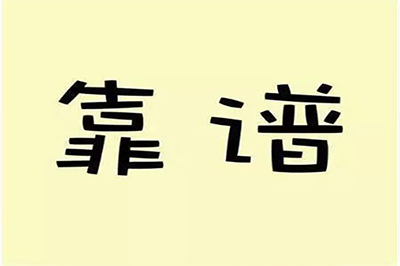 分享幾個比較靠譜的網(wǎng)絡(luò)賺錢項目方法