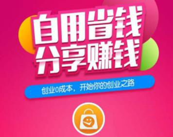 網(wǎng)購返利app可信嗎？返利app怎么用