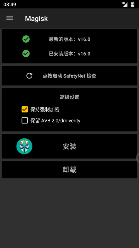 面具Root神器v7.1.2_專業(yè)版 + 刷機包