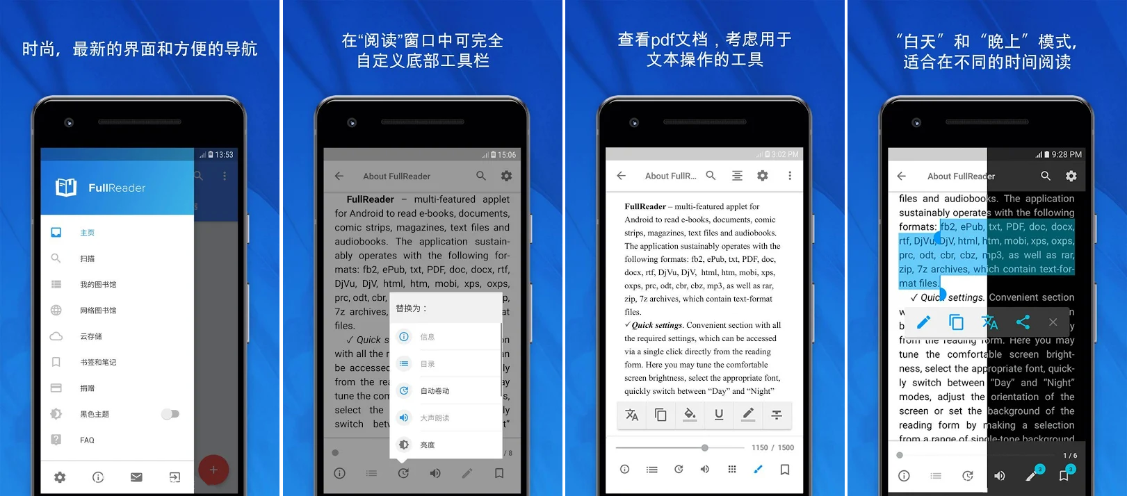 電子書閱讀器 v4.1.2 直裝破解高級(jí)版