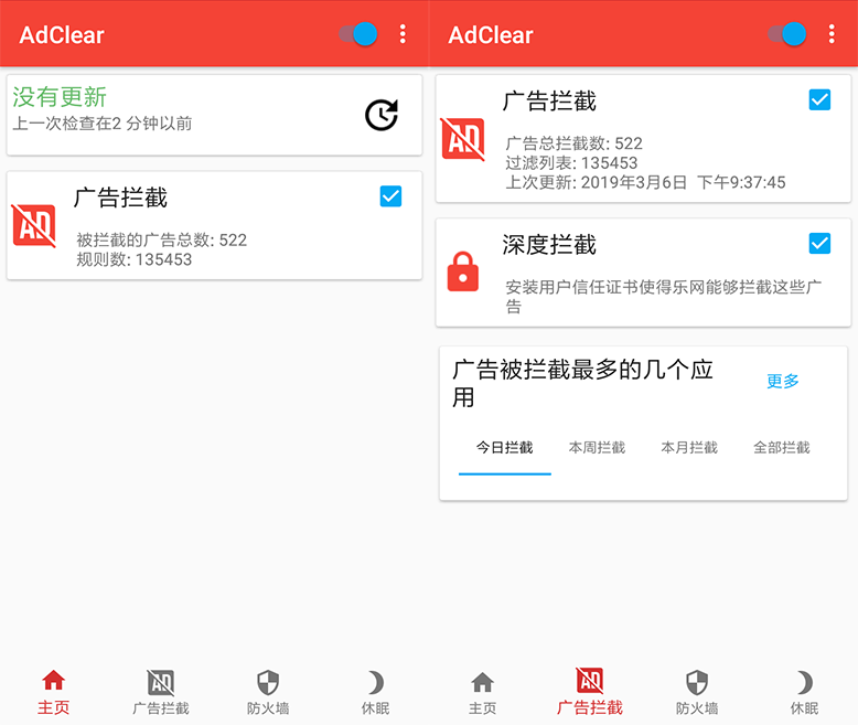 樂網(wǎng)AdClear9.7.1.619 手機廣告過濾器