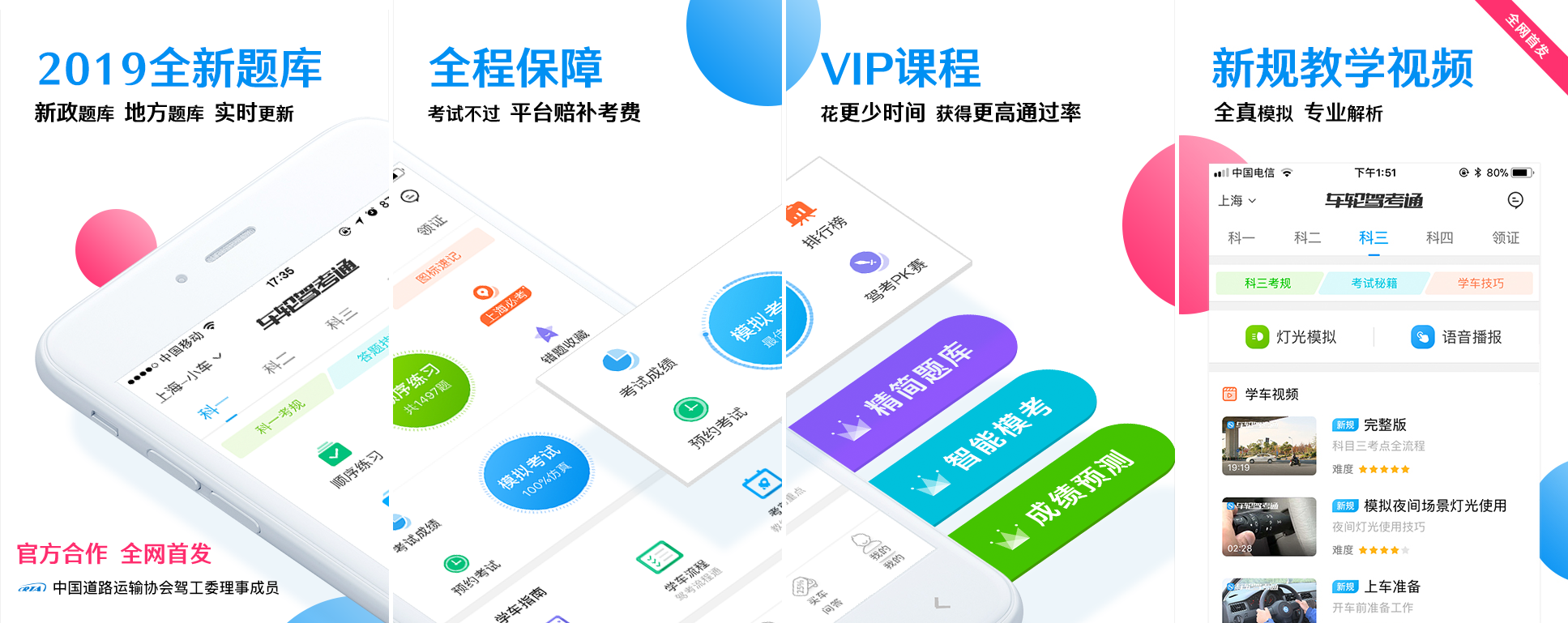 駕考通v7.5.2直裝破解高級(jí)/會(huì)員最終版