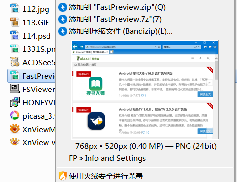 WIN10 右鍵看圖片預(yù)覽 FastPreview