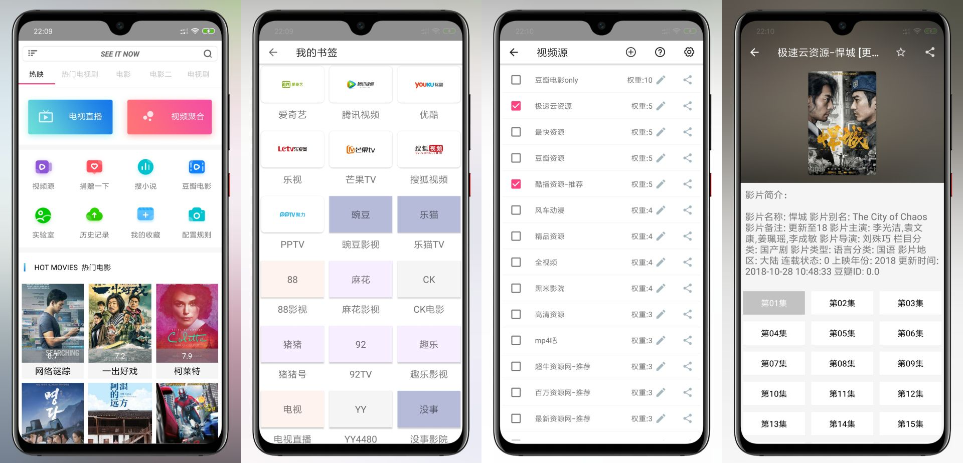 新方圓影視 v5.1.9 觀看全網(wǎng)付費視頻