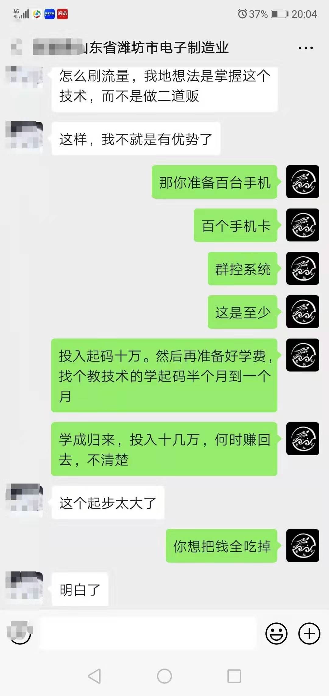 賺錢，做個(gè)二道販子有什么不好，可惜懂得人太少