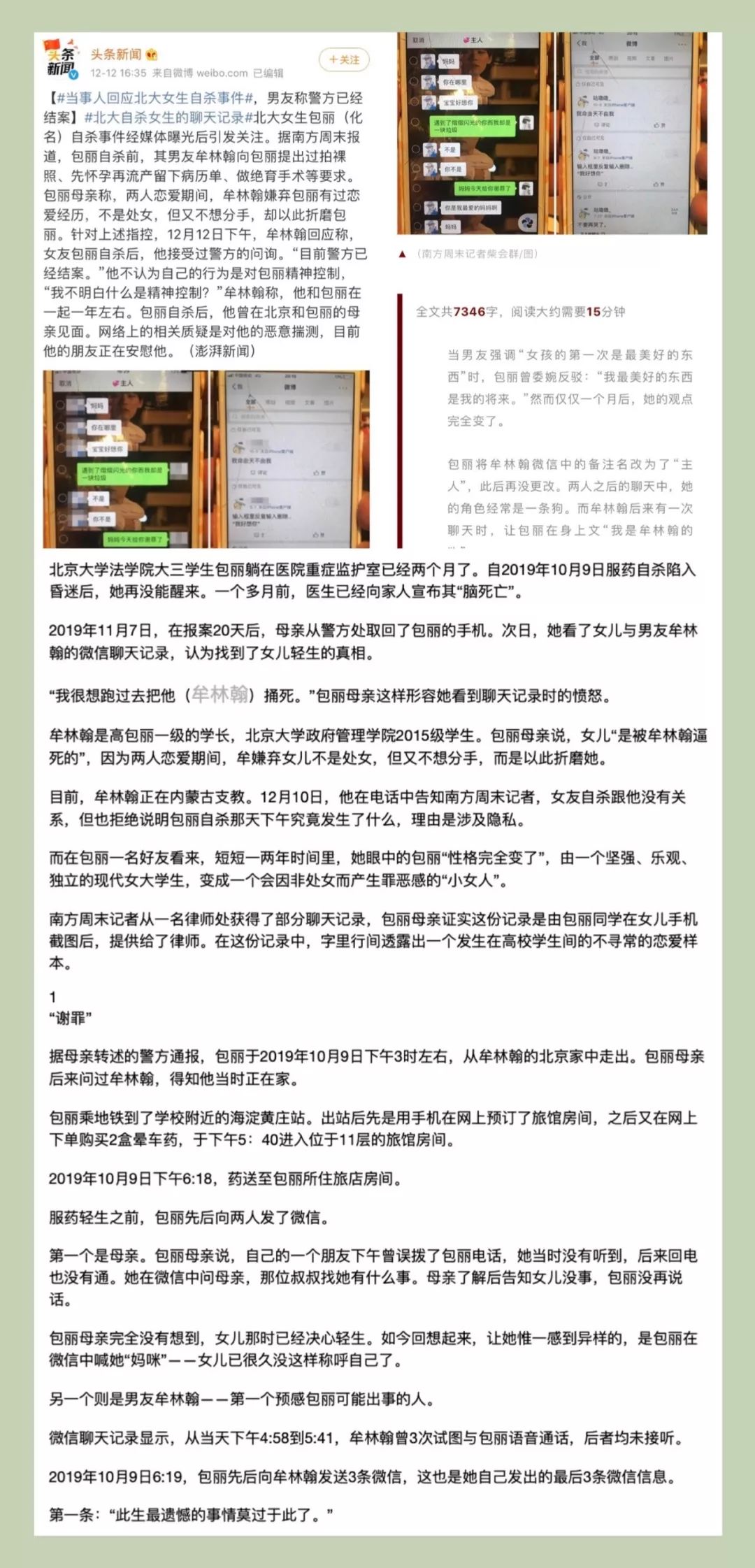 pua反套路，如何在生活中不被人欺負(fù)