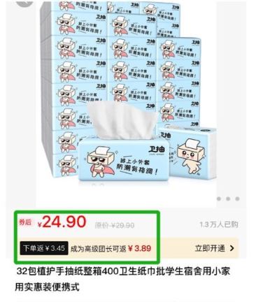 4種淘客APP賺錢模式，你選擇做哪一個(gè)？