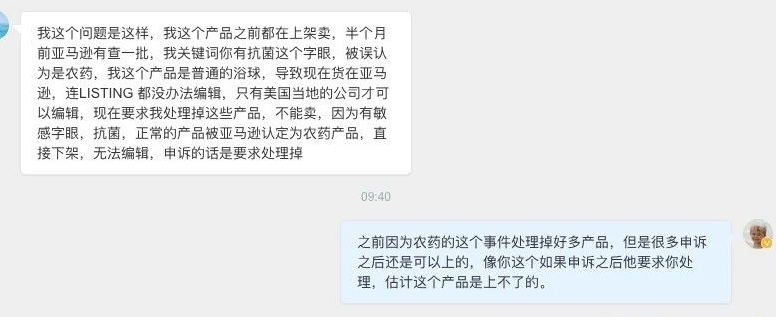 跨境電商：亞馬遜“殺蟲劑”風(fēng)波再起，但被封店還不只這個