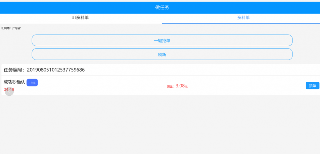 微信號(hào)輔助注冊(cè),另類的暴利賺錢項(xiàng)目