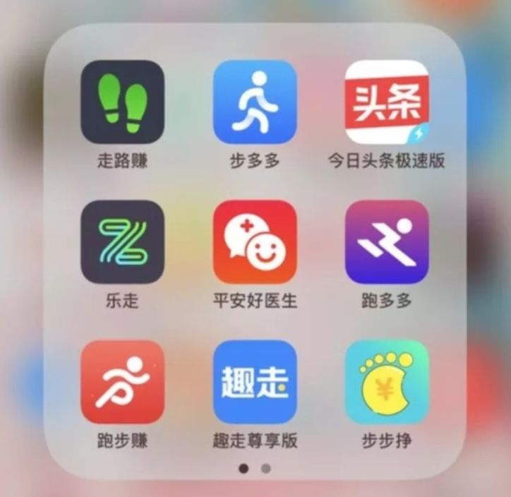 步多多，睡多多，走路睡覺都能賺錢的APP？