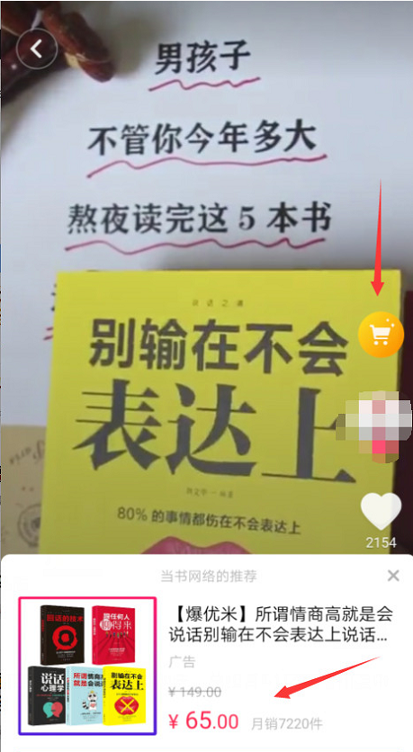 適合大學(xué)生的兼職，簡單又容易，拍短視頻賣書，每月“躺賺”5000元