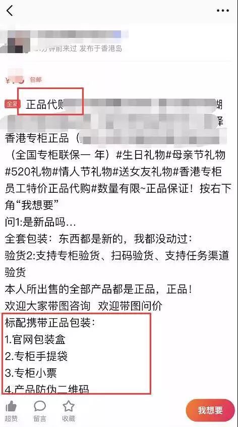 閑魚代購賺錢靠譜嗎？很多人說都是騙局