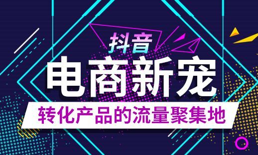 揭秘這幾天刷爆網(wǎng)絡的4天100萬傭金的抖音淘客是如何操作的？