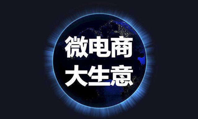 想通過微信做微商賺錢？學(xué)會這八步再說！