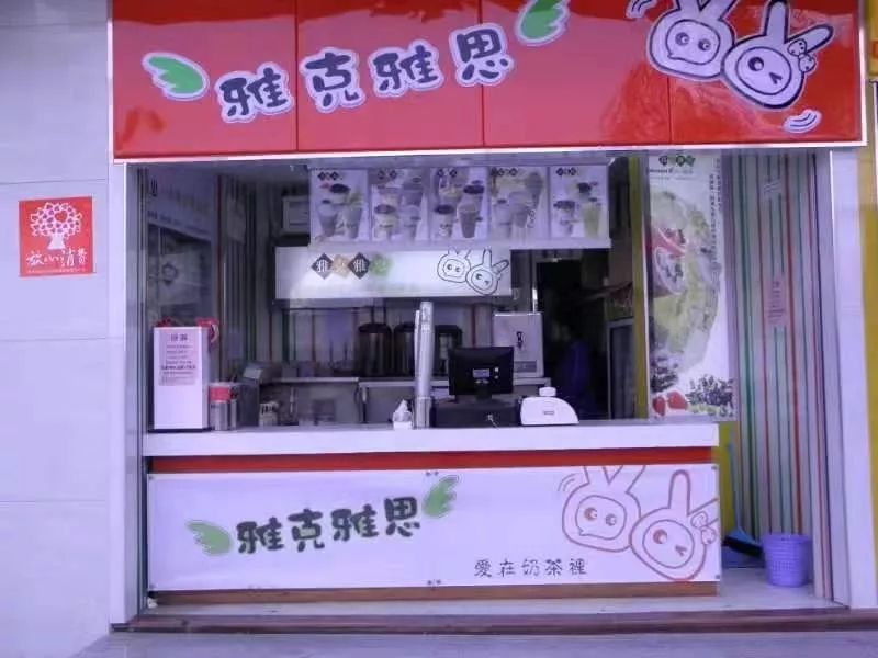 開20年奶茶店是種什么體驗？