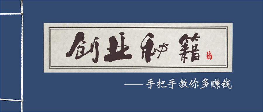 2020年互聯(lián)網(wǎng)六種可以創(chuàng)業(yè)的青年！哪些人適合在網(wǎng)上創(chuàng)業(yè)！