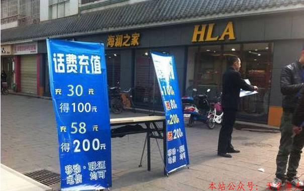 30元充100元話費是真的嗎?