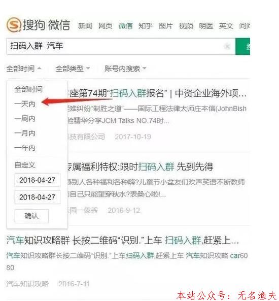 想要做微信群引流，那么如何找微信群呢？