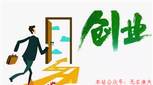 創(chuàng)業(yè)的路上是你自己靠著毅力，堅(jiān)持一步一個(gè)腳印的走出來的