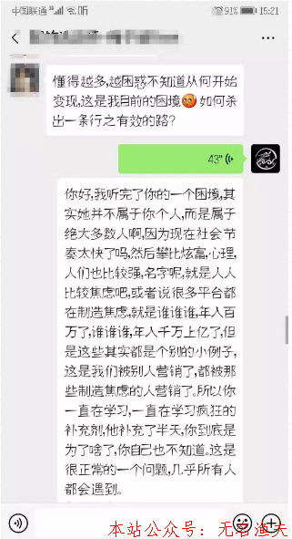 賺錢說到底，還是腦子沒開竅