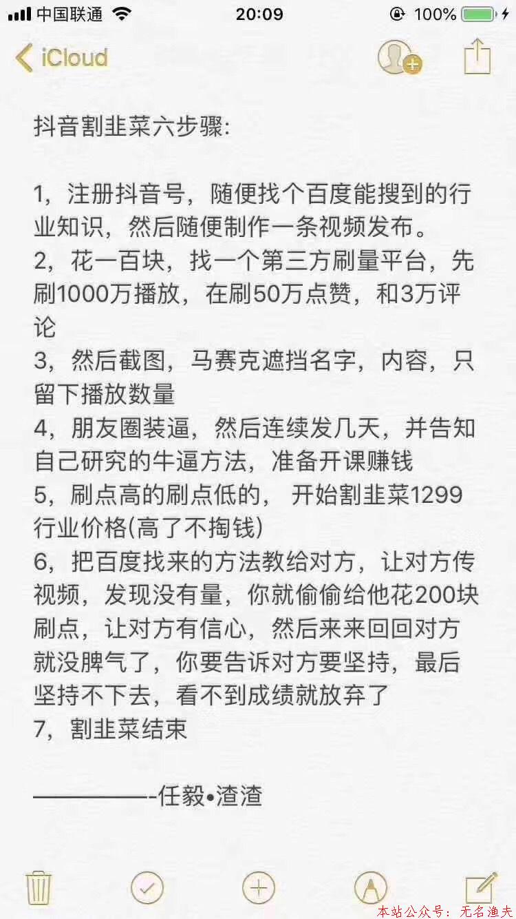 抖音淘客，是金礦，還是深坑？