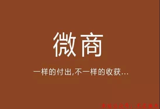 微信公眾號直播，會是微商的春天嗎？